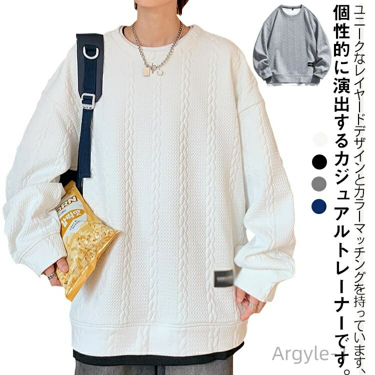 【送料無料】ゆったり 快適 カジュアル 大きいサイズ パーカー 春夏秋 クルーネックトップス プルオーバー トレーナー メンズ