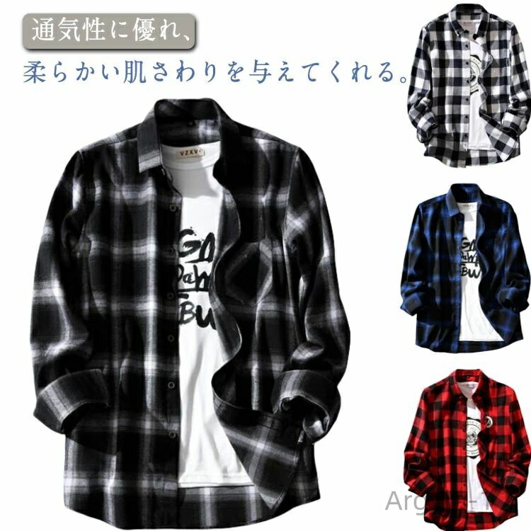 【送料無料】カジュアルシャツ 長袖シャツ おしゃれ 春秋冬 ボタンダウン シンプル 大きいサイズ カジュアル 長袖 メンズ チェックシャツ