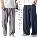 【送料無料】太め 亜麻 サルエルパンツ ビッグシルエット リネン 春夏 ゆったり 袴パンツ サルエルパンツ メンズ パンツ 涼しい ズボン