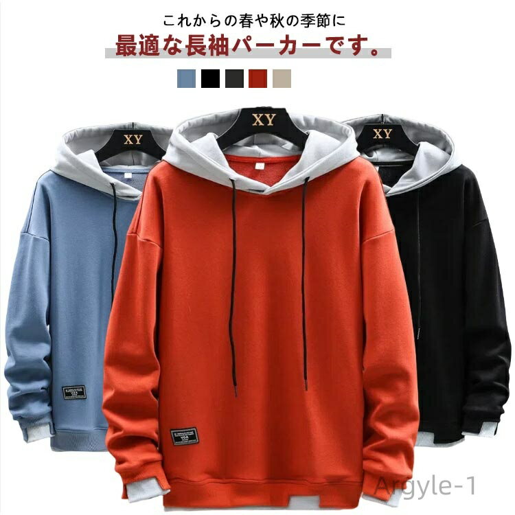 【送料無料】大きめ カジュアル シンプル トップス 無地 重ね着風 スウェット トレーナー フード付き 長袖 メンズ パーカー プルオーバー