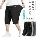 【送料無料】弾力性クロップドパンツ 伸縮性接触冷感 ストレッチ 7分丈 アイスシルクパンツ 冷感パンツ 夏服 メンズ7分丈ズボン