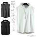 【送料無料】涼感 ひんやり 夏 トップス フード付き トップス プルオーバー tシャツ プルオーバーベスト ノースリーブ