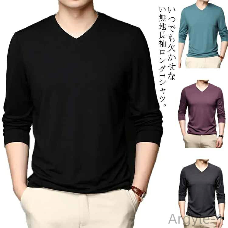 【送料無料】ルームウェア スポーツウェア カットソー スウェット ストレッチ レイヤード 長袖 トップス 春秋 メンズ