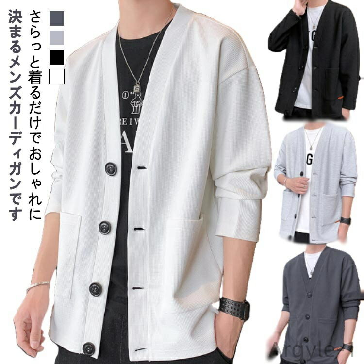 【送料無料】ポケット付き メンズ 洗える 通学 学生服 長袖 前開き トレーナー 通勤 パーカー ワッフル スウェット アウター トップス