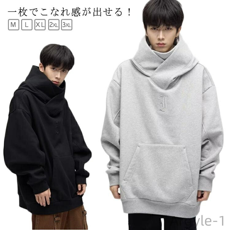 【送料無料】着膨れない かっこいい おしゃれ スウェット ハイネック レイヤードネック パーカー 着痩せ 長袖 ポケット 春 メンズ