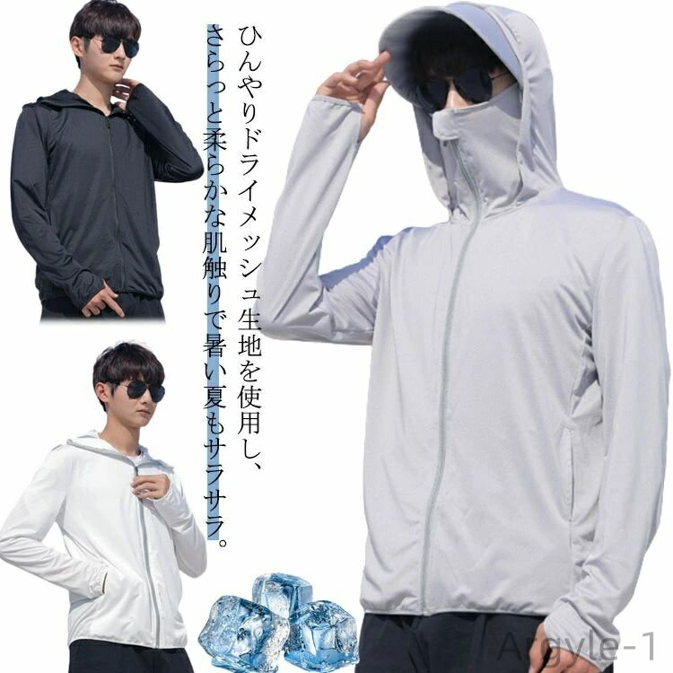 【送料無料】通気性 メッシュ UPF50+ 日焼け止め パーカー 指穴付き 薄手 メンズ 涼感素材 メンズ ラッシュガード