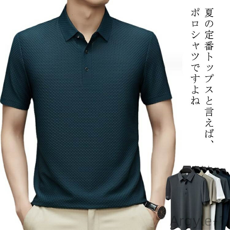 【送料無料】夏 薄手 カジュアル ゴルフウエア 襟付きシャツ えりシャツ 無地 大きいサイズ ポロシャツ 半袖 夏服