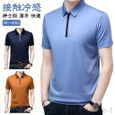 【送料無料】冷感 ゴルフウエア 夏 敬老の日 ハーフジップ 夏服 半袖tシャツ メンズtシャツ スリム 半袖 無地 紳士服