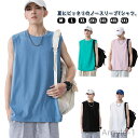 【送料無料】トレーニング ジム 運動 スポーツ 無地 夏 シンプル 袖なし カットソー Tシャツ ノースリーブ メンズ タンクトップ