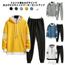 【送料無料】紐付き ウエストゴム 秋物 プルオーバー セットアップ 上下セット 秋 パーカー 春 夏 長袖 ジャージ スウェット メンズ