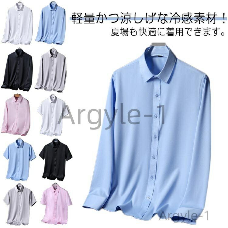 【送料無料】ワイシャツ 涼しい 夏 大きいサイズ ノンアイロン 春 ワイシャツ メンズ 形態安定 ビジネス シャツ ノーアイロン Yシャツ