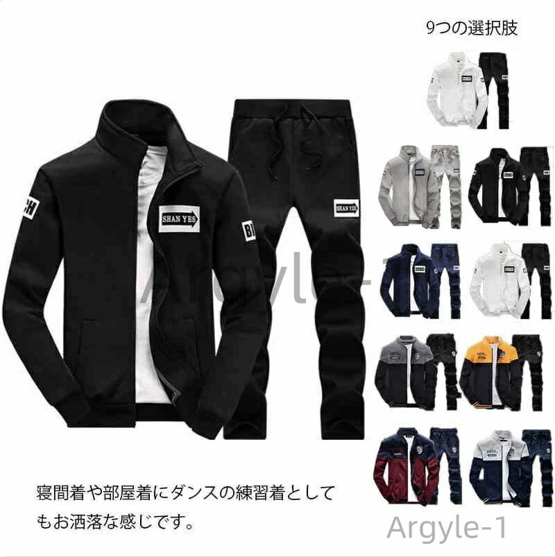 【送料無料】春物 春服 春 上下セット 春秋 長袖 スポーツ ルームウェア ジャージ レディース セットアップ スエット メンズ スウェット