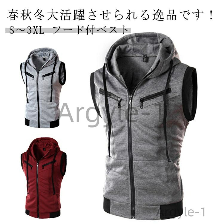 【送料無料】おしゃれ カジュアル 春夏 ジップアップ パーカー 袖なし ジップパーカー ノースリーブ メンズ スウェットベスト