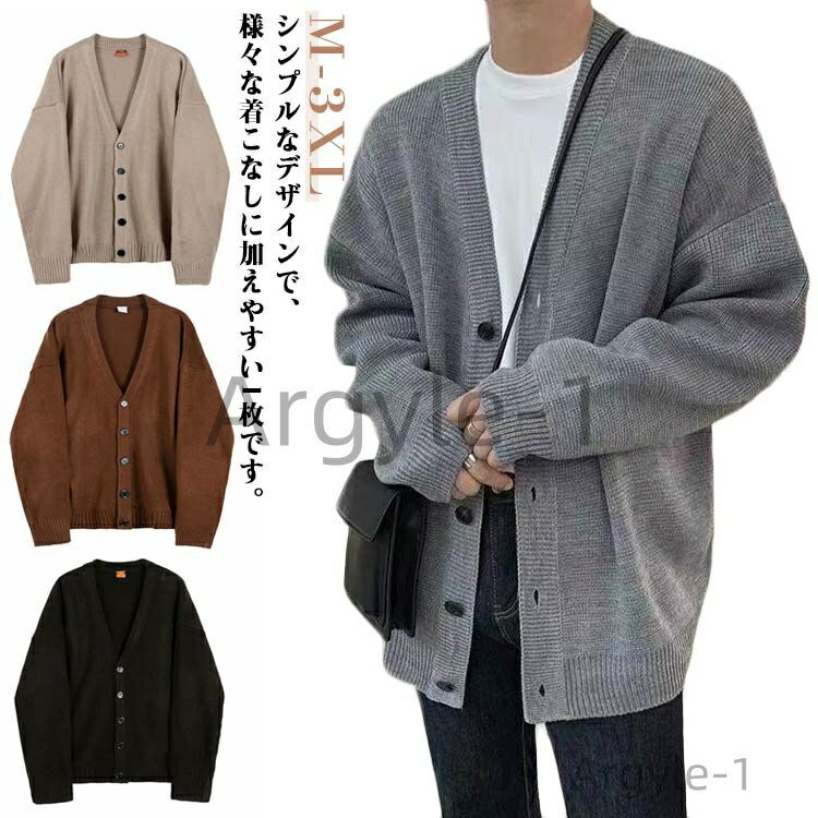【送料無料】韓国風 メンズ 男子 スクールカーディガン 男子 ゆったり Vネック 学生服 レディース アウター 中学生 ゆったり ゆったり 制服