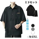 【送料無料】ワイシャツ かっこいい 柔らかい 無地 メンズ 大きいサイズ シャツ ファッション 無地 夏服 半袖 シャツ メンズ セットアップ