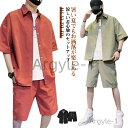 【送料無料】軽量 夏服 ハーフパンツ 部屋着 メンズ ひざ上 シャツ セットアップ 夏 上下セット カジュアル