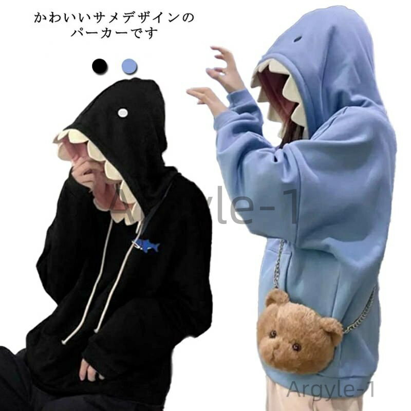 【送料無料】かわいいサメデザイン スウェット トレーナー 長袖 レディース 薄手 スウェット トップス フードパーカー ビッグシルエット