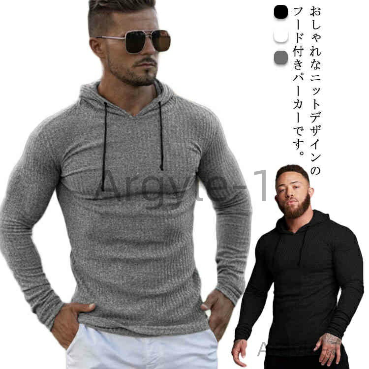 【送料無料】アメカジ カジュアル ニットフーディー 長袖トップス パーカー プルオーバーパーカー かっこいい プルオーバー ニット メンズ