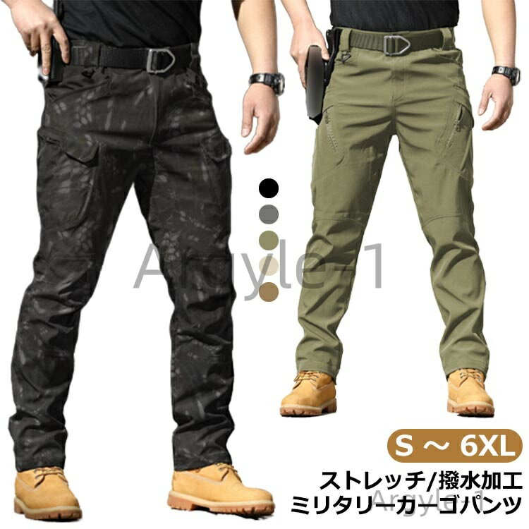 【送料無料】カーキ 迷彩 メンズ サイドポケット 伸縮 ミリタリーパンツ スリム カーゴパンツ 多ポケット 撥水加工