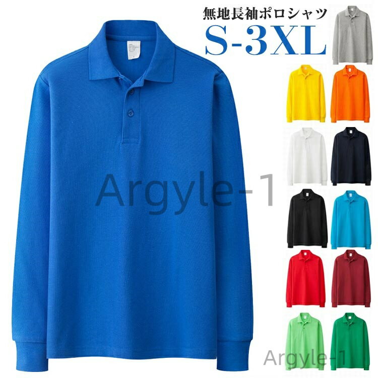 【送料無料】ゴルフシャツ メンズ 綿 ポロシャツ メンズ ゴルフウェア ポロシャツ POLO 長袖ポロシャツ 秋 アメカジ 無地 カジュアル カノコ