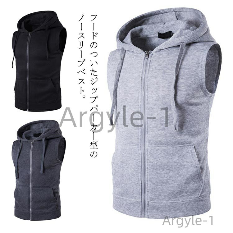 【送料無料】パーカー 韓国系 スウェット フード付きスウェットベスト ベスト メンズ フード ノースリーブパーカー