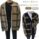 【送料無料】オーバーサイズ トップス 長袖 アウター おしゃれ 大きいサイズ 男性 大人 羽織り 前開き 春秋 長袖 Vネック ゆったり メンズ