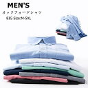 【送料無料】オックスフォード 長袖 ボーイズ BOYS メンズ 綿 カラーシャツ トップス 人気 シンプル おしゃれ かっこいい 父の日 プレゼント 長袖 シ...