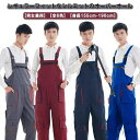 【送料無料】ボトムス 冬 秋 春 配色 オールインワン つなぎ 作業着 作業服 ワークパンツ オーバーオール メンズ パンツ