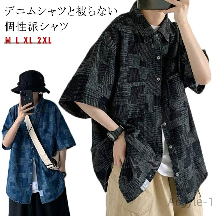 【送料無料】薄手 ゆったり メンズシャツ 羽織 ライトアウター 開襟シャツ アメカジ 幾何柄 ビッグシルエット カジュアルシャツ 半袖 メンズ