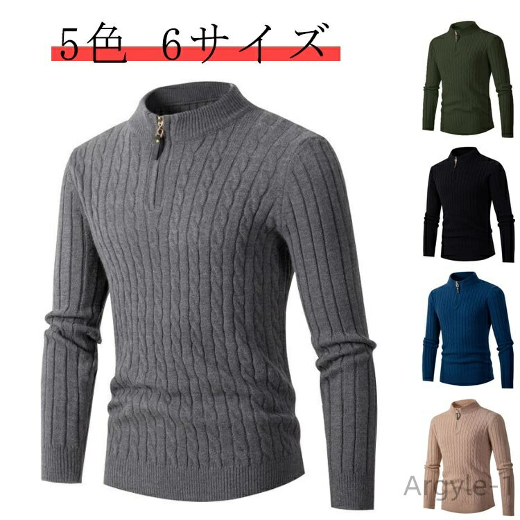 【送料無料】ゴルフウェア ポロシャツ ゴルフ ニット 長袖 秋 ゴルフウェア ハーフジップ ビジネス セーター