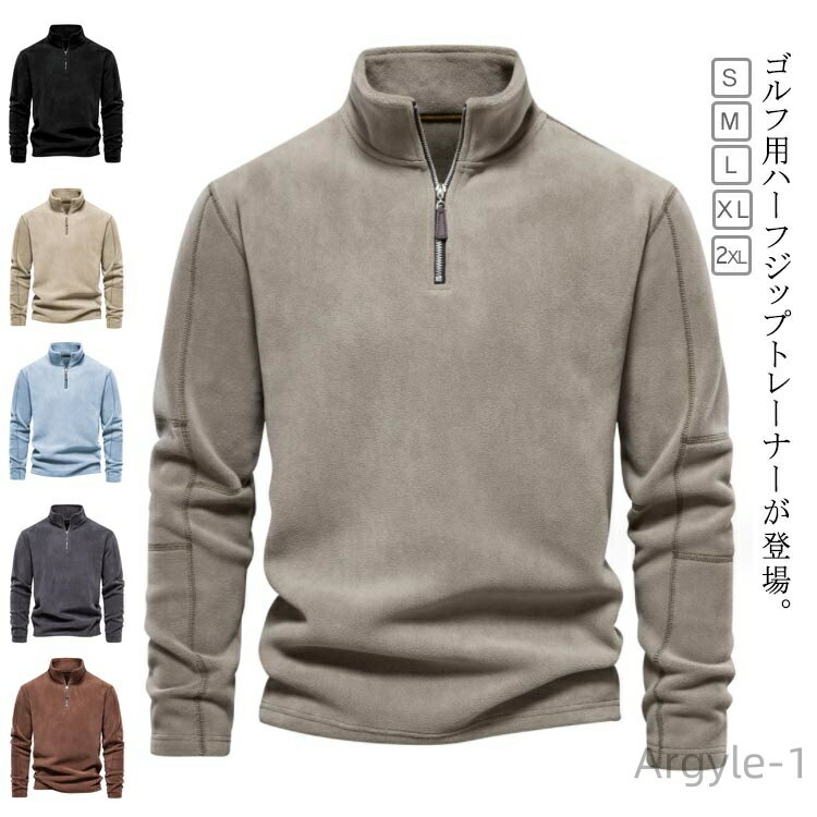 【送料無料】ゴルフ おしゃれ 長袖 冬 秋 パーカー ハーフZIP ポロシャツ メンズ