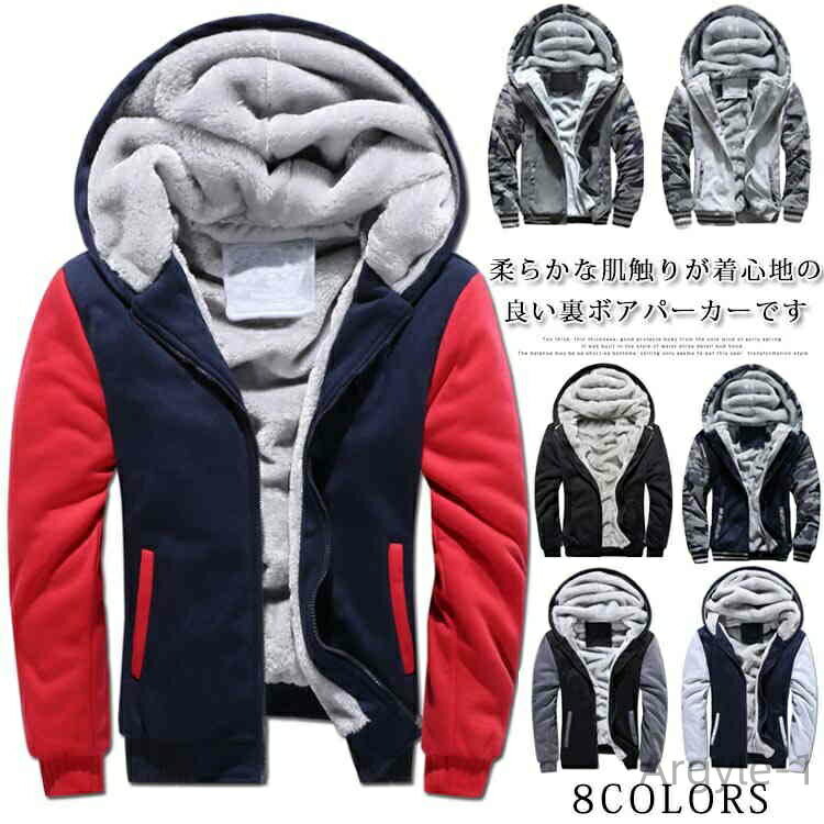【送料無料】裏起毛パーカー ジップパーカ ジップパーカー スウェット 裏起毛 メンズ パーカ パーカー ジップアップ