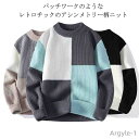 【送料無料】クルーネック セーター リブニット 厚手 冬 秋 ゆったり オーバーサイズ リブ編み プルオーバー トップス ニット メンズ 配色