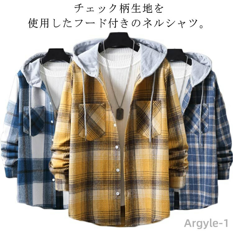 【送料無料】ゆったり ポケット付き カジュアルシャツ 羽織り シャツ 厚手 冬 秋 春 フード付き 長袖シャツ チェック柄 ネルシャツ メンズ