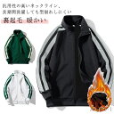 【送料無料】フードなし 暖かい 切り替え 厚手 秋冬 スウェット ジップアップ トレーナー 裏起毛 ジャージ