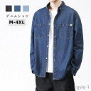 【送料無料】デニムシャツ メンズ トップス メンズ ウエスタン シャツ ライトオンデニム 長袖 シャツ アメカジ カジュアルシャツ シンプル ボタン 春 秋 コ...