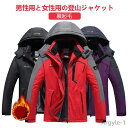 【送料無料】トレッキングジャケット 撥水 防寒 メンズ 裏起毛 厚手 防寒着 ボアブルゾン レディース ウェア