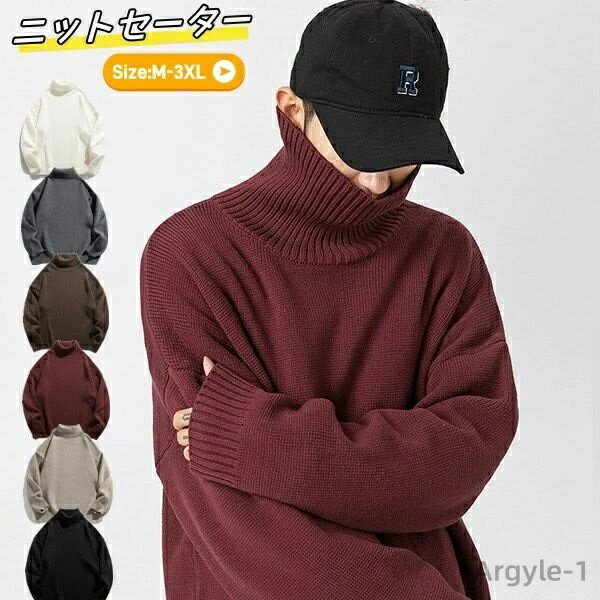 【送料無料】ニットセーター メンズ 男性用 ニット ハイネック セーター ケーブル 長袖 トップス シンプル 無地 秋冬 防寒 あったか おしゃれ ケーブルニッ...