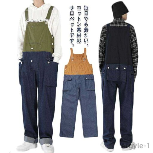 【送料無料】ジーパン サルエルパンツ オーバーオール ゆったり 作業着 夏 マルチポケット ズボン デニムサロペット メンズ 無地 ジーンズ 【送料無料】ジーパン サルエルパンツ オーバーオール ゆったり 作業着 夏 マルチポケット ズボン デニムサロペット メンズ 無地 ジーンズ