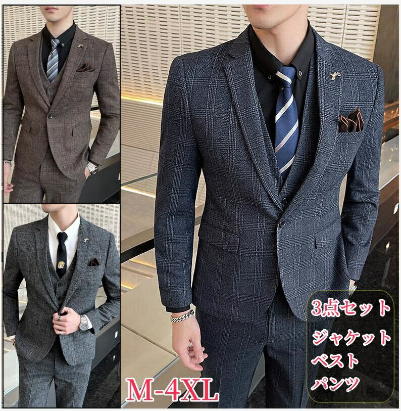 【送料無料】スーツ スリム 男性 フォーマルスーツ 結婚式 スーツ スーツ ビジネス スリム スリーピース 3ピース スーツ 結婚式 スーツ