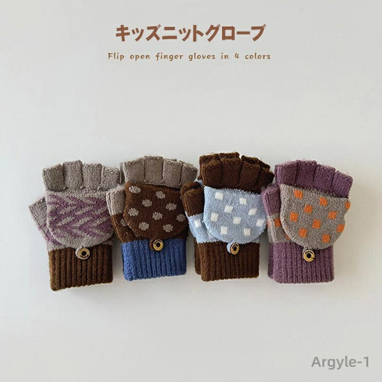 【送料無料】手袋 キッズ 女の子 男の子 もこもこ 暖かい 指なし スマホ対応 手袋 幼稚園 ミトン 指切 子供 キッズ 手袋 かわいい ミトン