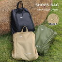 【送料無料】シューズバッグ シューズケース 防水 靴袋 シューズ入れ 旅行 スポーツジム 靴袋 入れやすい 靴入れ 上履き入れ 小物入れ