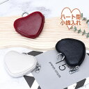 【送料無料】小銭入れ 本革 ハート型 ミニ財布 レザー レディース コインケース 印鑑 可愛い 丸カン付 コンパクト 子供 小さい キーケース