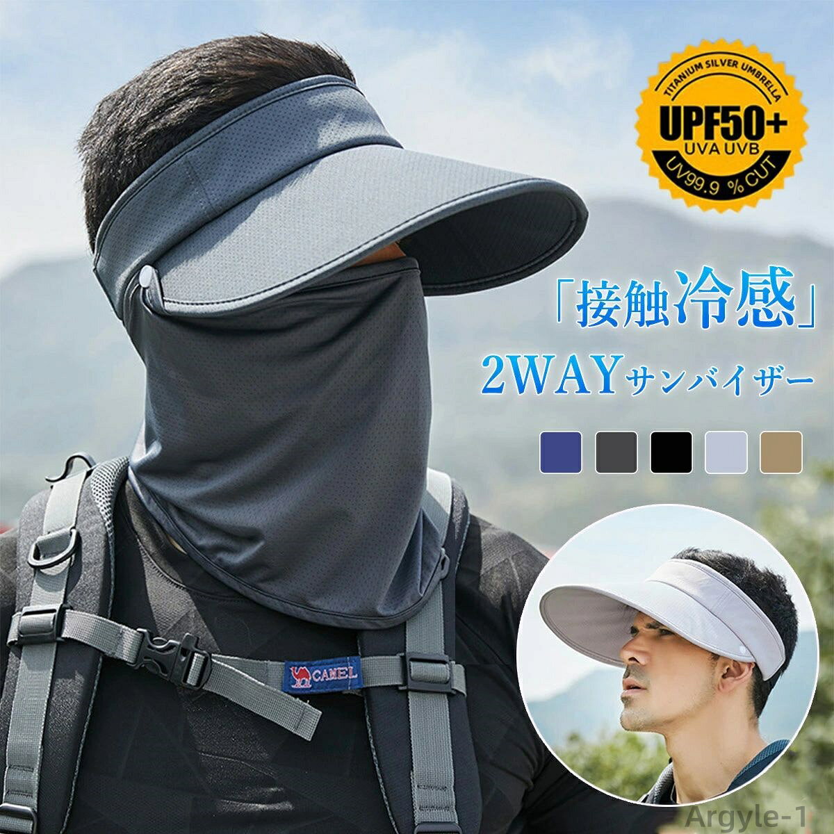 【送料無料】サンバイザーメンズ UPF50+ 接触冷感 紫外線対策 日焼け 帽子 UVカット 日焼け防止 フェイスカバー 通気性 速乾 帽子 つば広