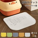 【送料無料】砂取りマット 猫砂マット 猫 小型犬 防水 トイレマット 飛び散り防止 猫トイレ用品 洗える 砂取り お掃除簡単 滑り止めマット