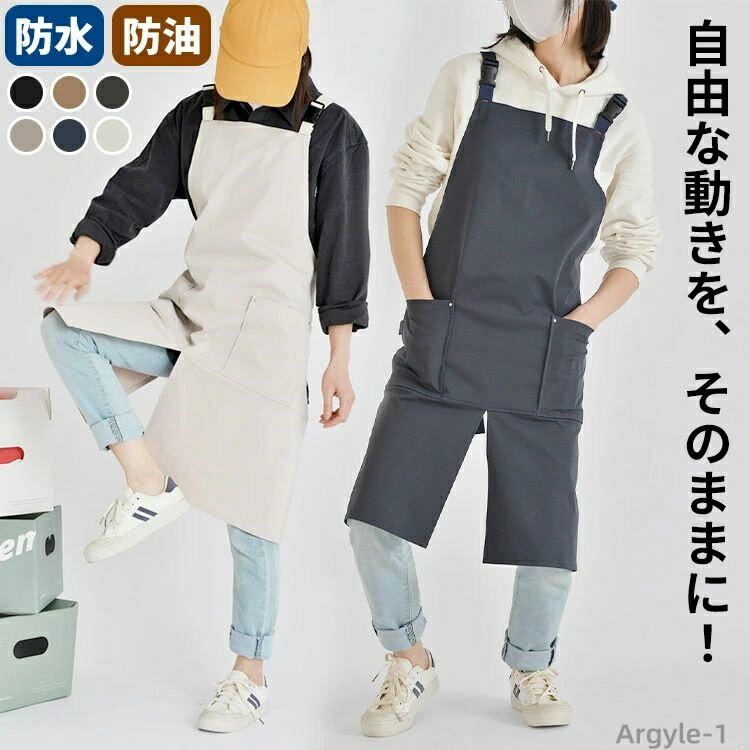 【送料無料】エプロン 防水 防油 防汚 レディース メンズ 厨房 美容師 業務用 作業用 美術 かっこういい 格好いい おしゃれ 着脱簡単