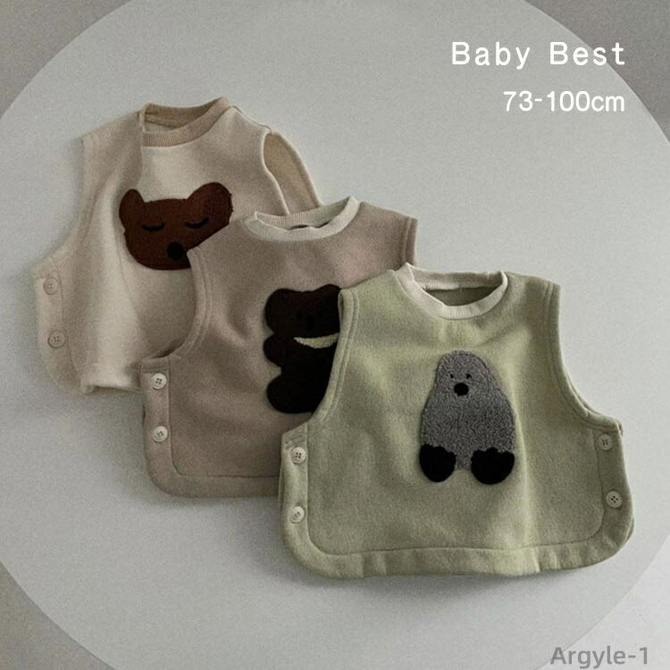 【送料無料】ベビーベスト トップス 裏起毛 暖かい 可愛い 秋冬 春 幼児 綿 コットン 体温調節 動きやすい ノースリーブ 刺? 丸首