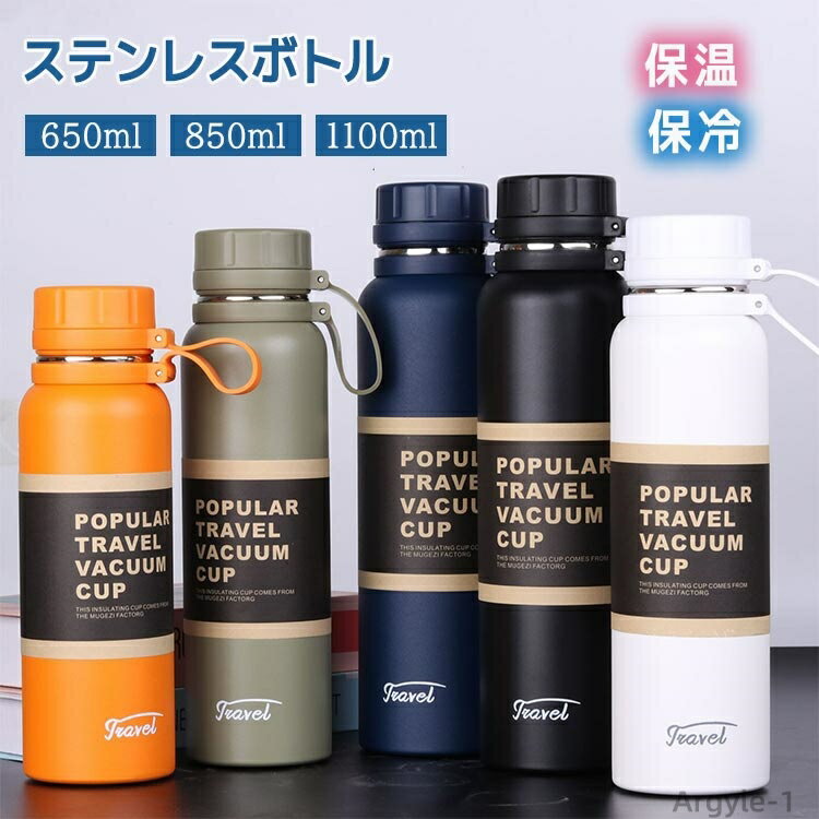 ������̵���ۿ��� �ޥ��ܥȥ� 1100ml 850ml 650ml ������ �Ҷ� ��� ľ���� ���ƥ�쥹 ������Ź�¤ �ݲ����� ľ���� ������� �ϥ�ɥ�