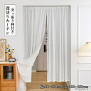 【送料無料】暖簾 レース のれん レースカーテン 透め感 無地 間仕切り 突っ張り棒 ホワイト 白 目隠し 間仕切り ポール通し つっぱり棒