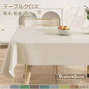 【送料無料】テーブルクロス 撥水 無地 撥油 耐熱 防水 防油 柔らかい 円形 正方形 長方形 フェイクレザー テーブルカバー おしゃれ 高級感